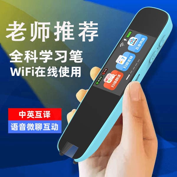 Step by step up smart point-reading pen no need to connect to the Internet unlimited books English translation pen universal scanning pen dictionary pen