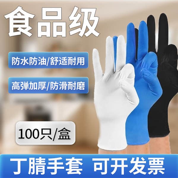 Disposable Nitrile Gloves Latex Rubber Durable Food Kitchen Waterproof Catering Gloves Nitrile Housework Wholesale
