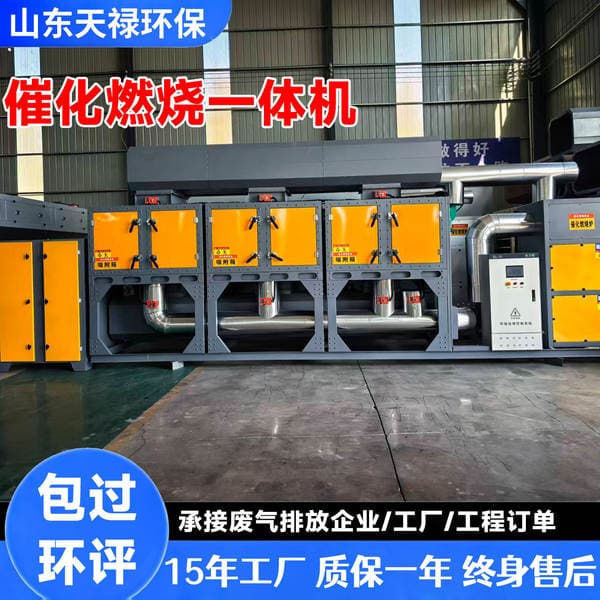 Catalytic Combustion Equipment Activated Carbon Adsorption-Desorption Industrial Waste Gas Treatment Catalytic Combustion Integrated Machine