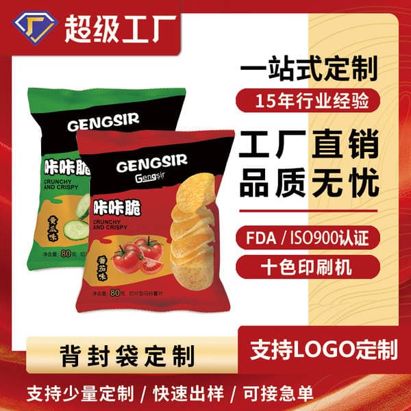 High Barrier Aluminum Foil Potato Chip Bags, Snack Composite Packaging Roll Film, Thickened Anti-Leakage Inflated Food Bags, Custom-Made