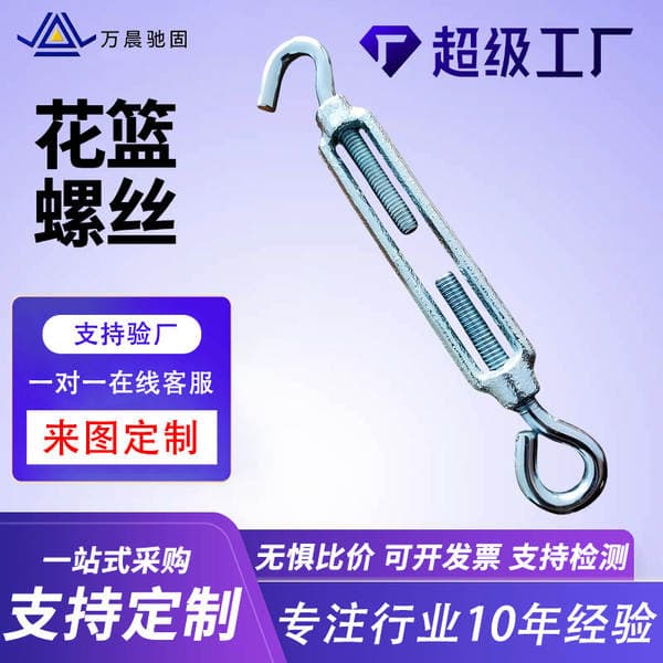 Customized Oc-Type Oo-Type Open-End Turnbuckle Carbon Steel Galvanized Wire Rope Tensioner