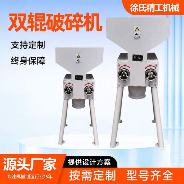 Double Roller Crusher Double Roller Core with Strong Strength and Uniform Crushing Manufacturer Aluminum Slag Coal Double Roller Crusher