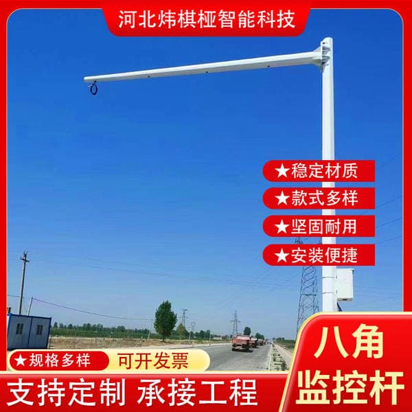 Outdoor Octagonal Surveillance Pole, Electronic Gatepost, Road Safety Detection Equipment, Campus Monitoring Pole