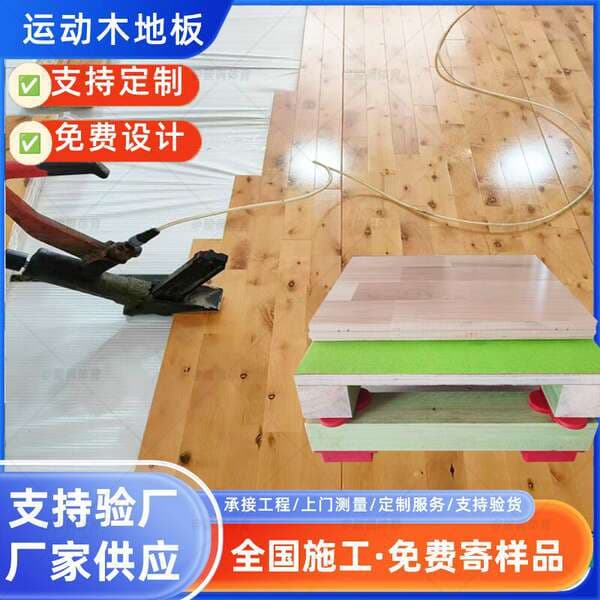 Badminton Court Sports Wood Flooring, Indoor Gymnasium Solid Wood Flooring, Basketball Court Shock-Absorbing Ribbed Sports Flooring