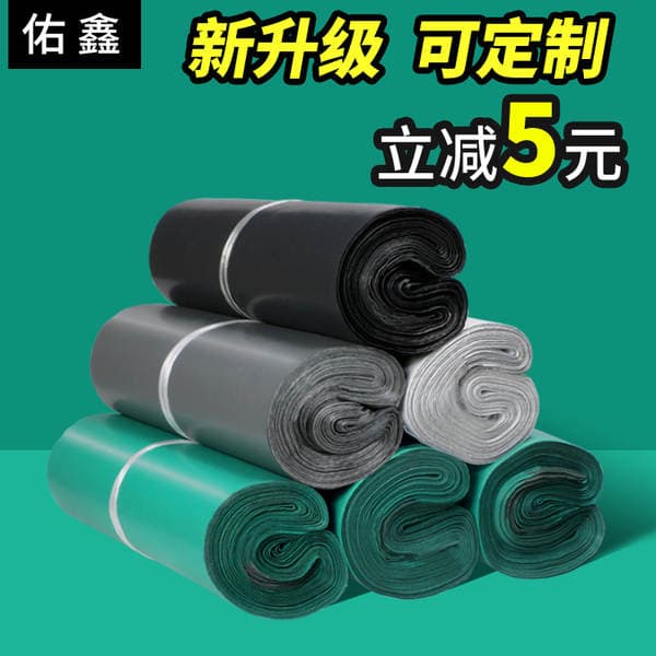 Black Express Bag Thickened 12 Silk Logistics Packaging Bag E-commerce Waterproof Self-adhesive Bag Mass Customization