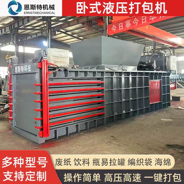 200-Ton Fully Automatic Compression Baling Machine for Waste Paper, Beverage Bottles, and Cans; 160-Ton Horizontal Hydraulic Waste Paper Baling Machine