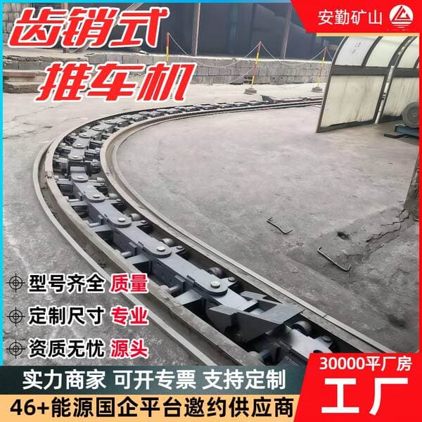Mining Pin-Wheel Type Pusher Cxc-I Model, Easy-To-Maintain Underground Machinery, Low-Noise Pin-Wheel Type Pusher
