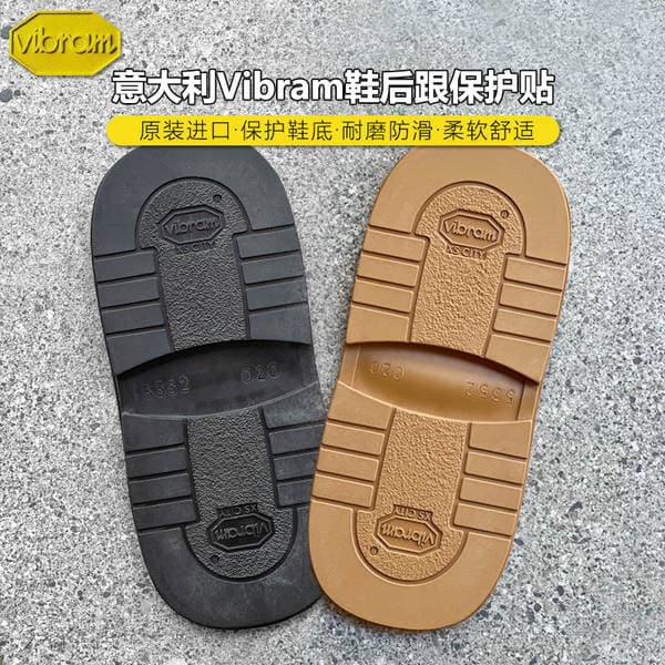 Pu Ruipu Vibram 5352 heel rubber non-slip wear-resistant stickers