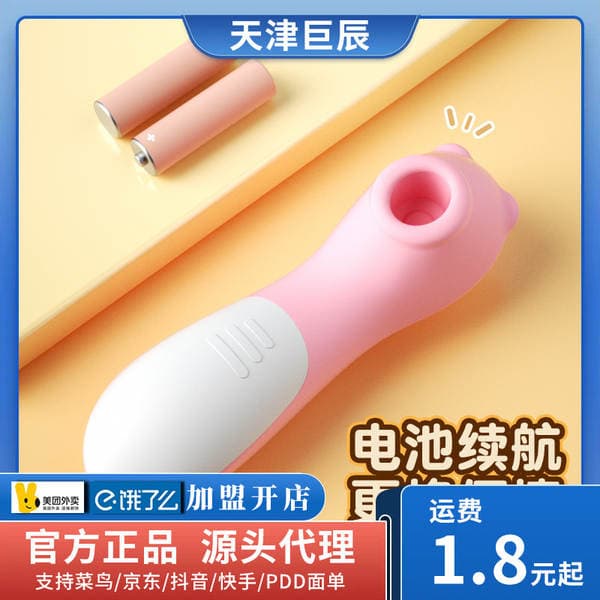 Lai Le Sucking Bear Portable Female Masturbation Device Adult Products Sex Toys Sex Props