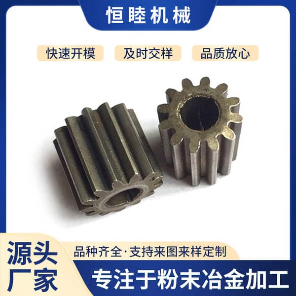 Manufacturers Supply Powder Metallurgy Parts, Planetary Gears, Various Brackets, Gear Tubes, Motor Accessories, and Wear-Resistant Components