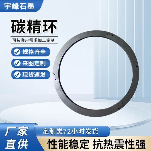 Graphite Carbon Ring Processing, High-Temperature Resistant Graphite Packing Ring, Alloy Graphite Valve Gasket, Custom Ring Products