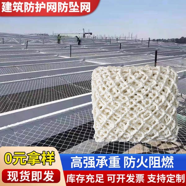Nylon Rope Net Construction Safety Flat Net Construction Anti-Fall Net Construction Site Exterior Safety Net Anti-Cat Climbing Protection White Net