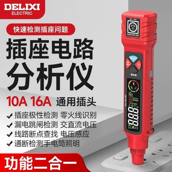 Delixi elektrik sınaq qələmi, çoxfunksiyalı, dövrə analizatoru