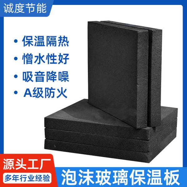 Foam Glass Insulation Board, Class a Flame Retardant, Interior and Exterior Wall Sound Insulation Board, Fireproof Isolation Roof Foam Glass Board