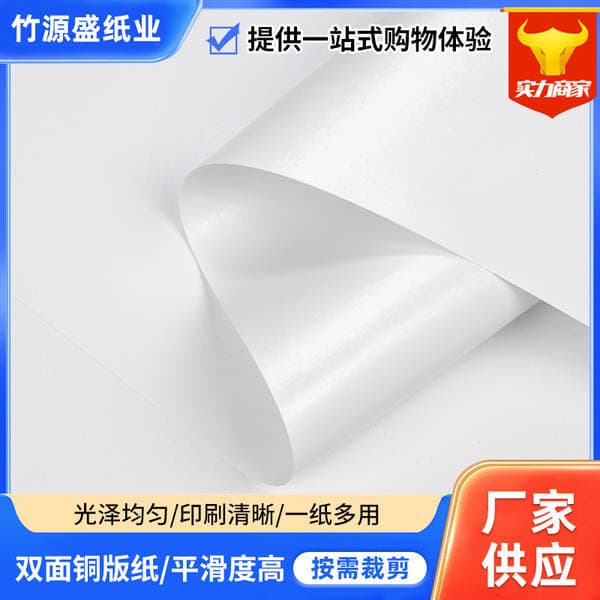 Supply 80G-250G Double-Sided Coated Paper Matte Powder Paper Matte Coated Paper Roll Double Coated Paper Wholesale