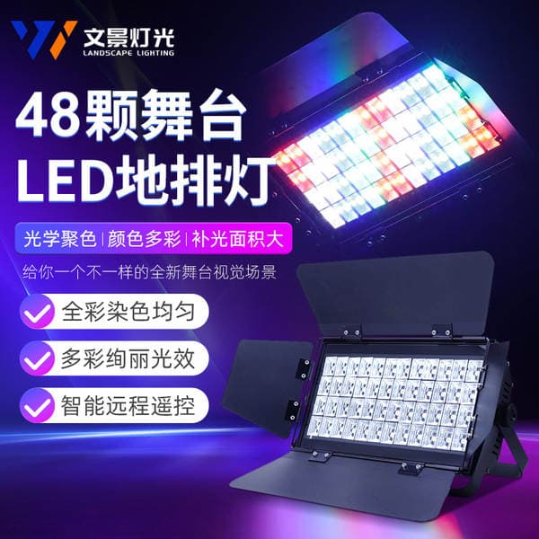 Stage 48-Piece 3W 108-Piece Ground-Mounted Lights, Front Lighting, Bar Dance Studio Lighting, Wedding Performance Led Floodlights