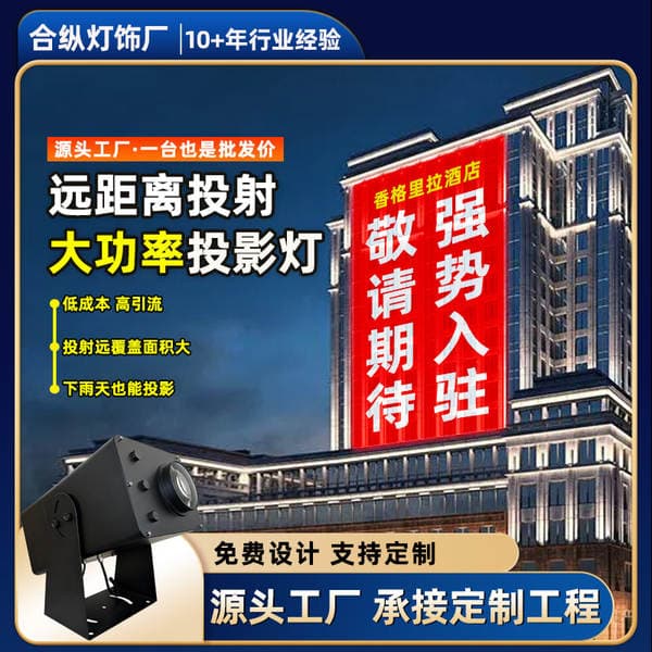 Outdoor 1500W High-Power Projection Light for Scenic Area Lighting, Wall Projection Light, Building Text Projection Light, Waterproof