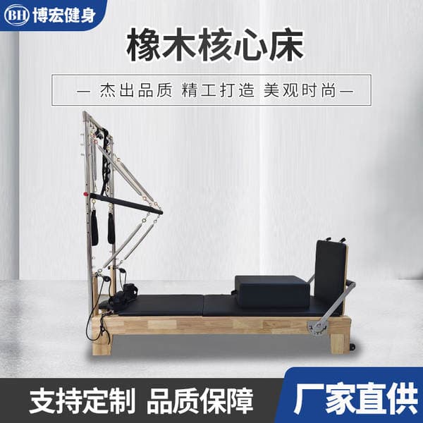 Pilates Large Equipment Core Bed Yoga Home-Use Pilates Two-In-One Bed Semi-High Platform