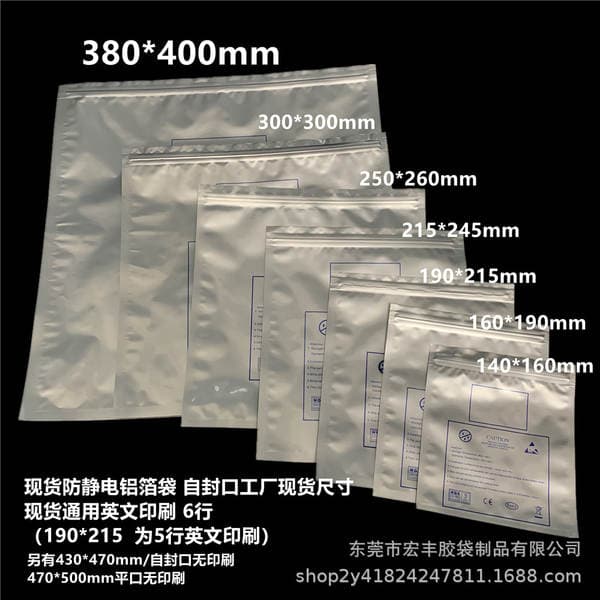 Anti-Static Aluminum Foil Led Chip Semiconductor Electronic Component Light Strip Beads Pure Aluminum Packaging Flat Bag Led Special