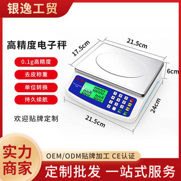Electronic scales commercial re-weighing platform scales household electronic scales kitchen a batch of high-accuracy electronic scales weighing vegetables