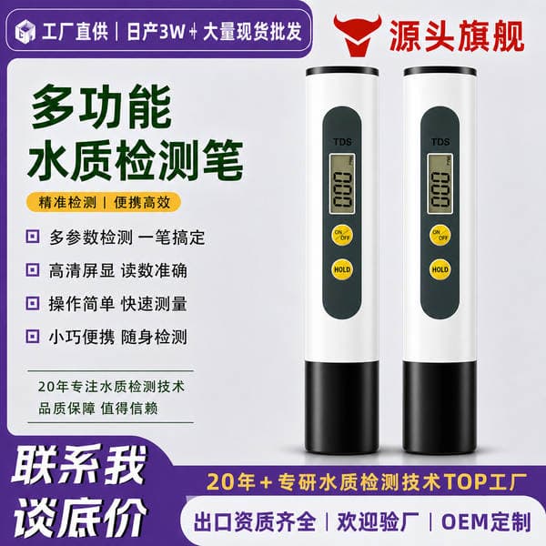 Portable Tds Water Quality Testing Pen High-Precision 0-9999Ppm Digital Display Factory Ready Stock Wholesale Water Quality Tester