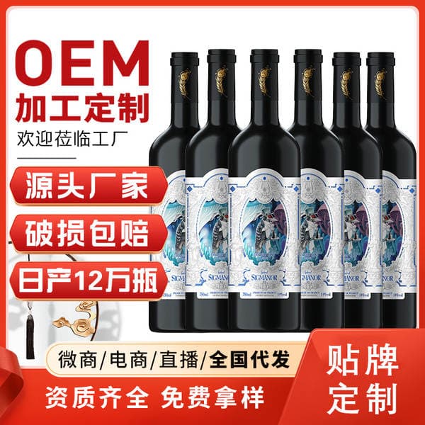 French Red Wine Wholesale Bonded Zone Douyin Kuaishou Live Streaming Dropshipping Wine Manufacturer Cabernet Sauvignon Dry Red Wine