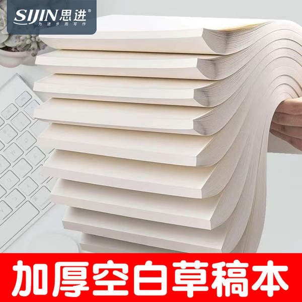 A4 Draft Paper Wholesale Thickened Draft Book Wholesale Students Take Paper Draft Calculus White Paper Book Exercise Book