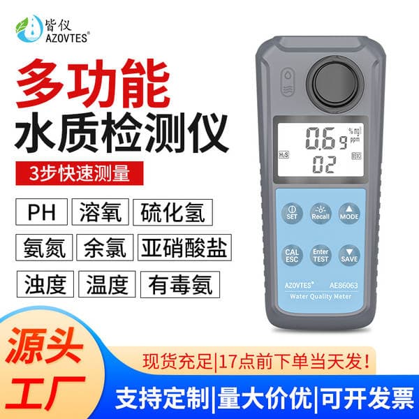 Jieyi Multifunctional Water Quality Detector Swimming Pool Detection Hydrogen Ammonia Nitrogen Residual Chlorine Turbidity Aquaculture Detector
