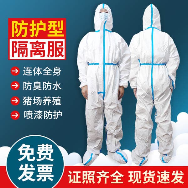Disposable protective clothing conjoined whole body epidemic protection waterproof spray paint SMS breeding pesticide special isolation clothing