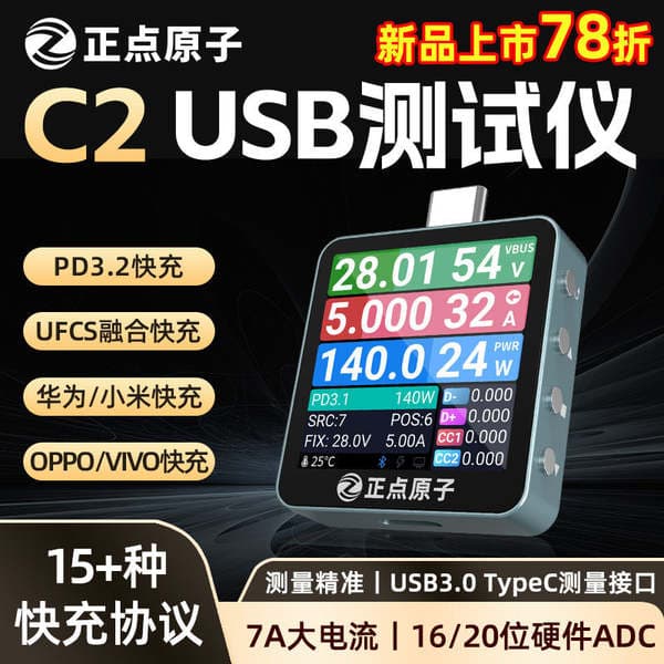 Zhengdian Atom USB Tester C2 Charging Power Meter Current and Voltage Meter Detector Fast Charging Protocol Pd Emulator