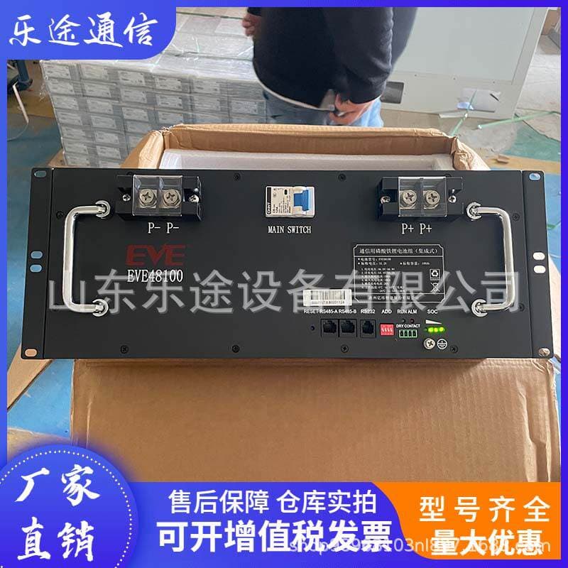 Huizhou Yiwei Eve48100 Litium Dəmir Fosfat Batareya Paketi, Rabitə Avadanlığı üçün Ehtiyat Enerji Təchizatı