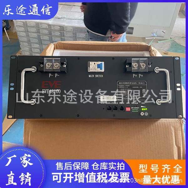 Huizhou Yiwei Eve48100 Lithium Energy Lithium Iron Phosphate Battery Pack Embedded Communication Equipment Backup Power Supply