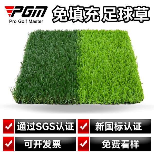 PGM artificial turf football field turf free filling professional football grass artificial fake grass indoor court