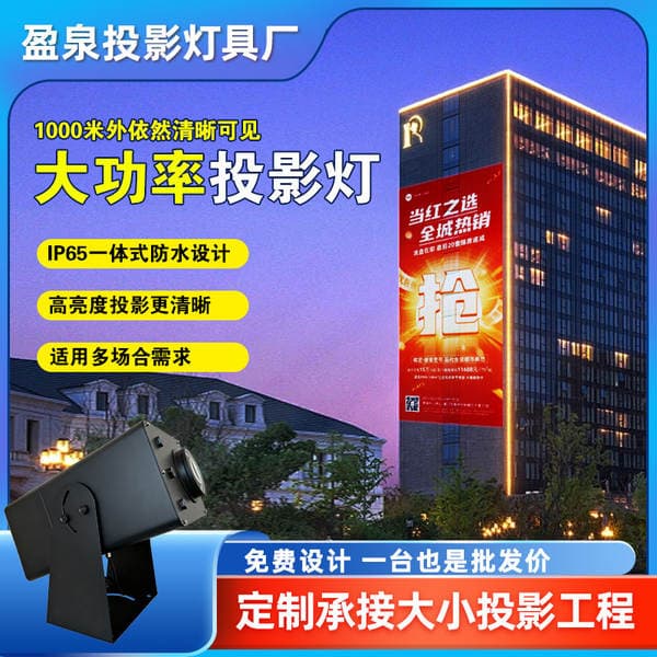Waterproof Wall Projection Light, High-Definition Logo Projection Light, Engineering Lighting, Text Projection Light, Outdoor Customer Traffic Attraction