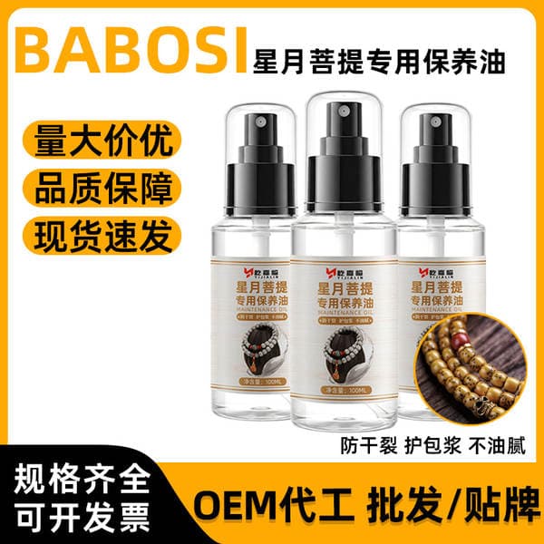 Bodhi muncuqları, nefrit və qiymətli daşlar üçün qulluq və cilalama yağı, 100 ml
