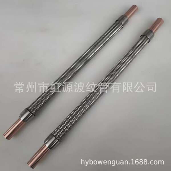 Shock absorber tube for refrigerated truck HY-66-5784 air conditioning refrigeration unit shock absorber tube stainless steel corrugated shock absorber hose