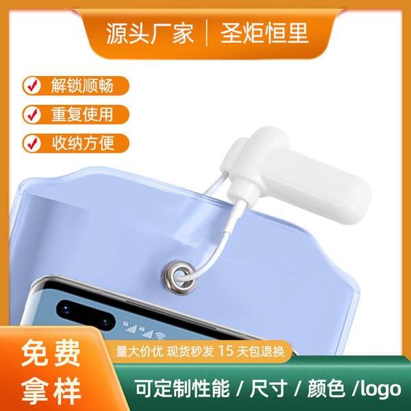 Anti-camera mobile phone bag magnetic lock rope length 10cm12cm integrated stronger mobile phone bag safety lock