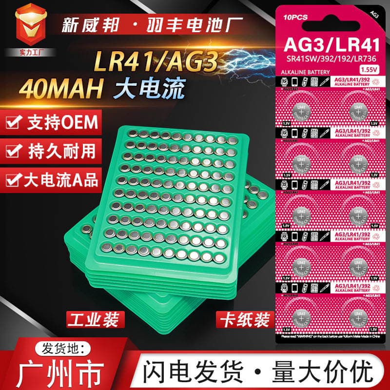 AG3 LR41 düymə batareyası, 1.55V, saatlar və oyuncaqlar üçün