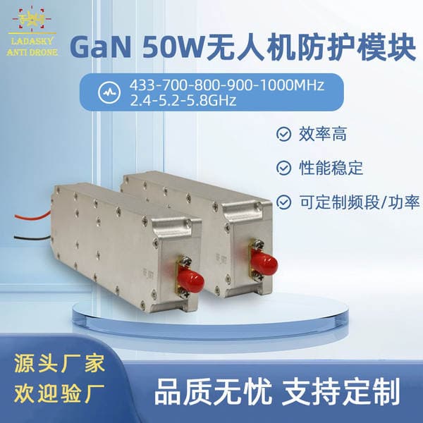 50W Power Drone Amplifier Module 200-1020/433-5.8g Gallium Nitride (Gan) Module with Blocker
