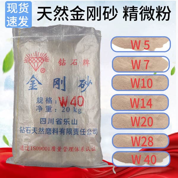 Natural Garnet Abrasive Leshan Diamond Brand Emery Micro Powder Fine Powder Grinding Material Spot Wholesale