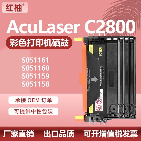 Epson C2800 / C2800DN / C2800DTN üçün rəngli toner kartrici (S051161)