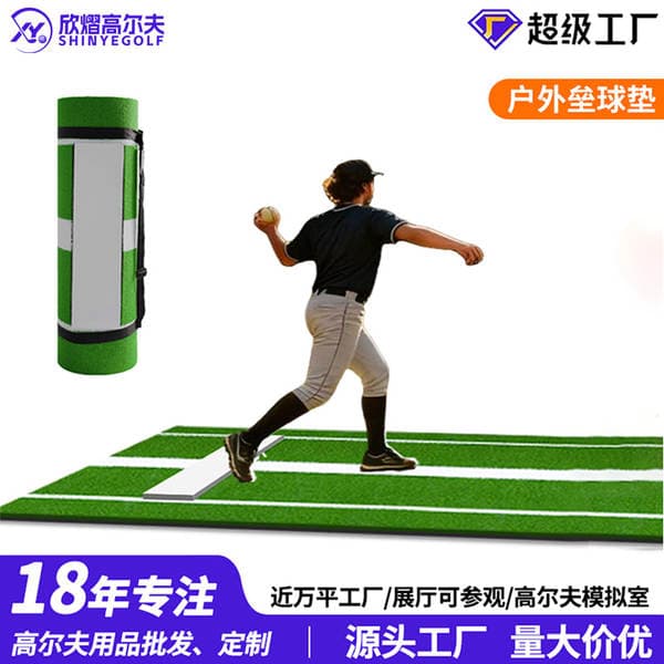 Amazon hot sale non-slip portable baseball hitting mat softball pitching practice ball mat pitcher hitting training mat