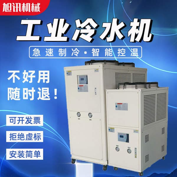 Manufacturer's Industrial Chiller Air-Cooled Chiller Injection Molded Water Cooler Cooling Refrigeration Equipment Oil Cooler Cooling Machine