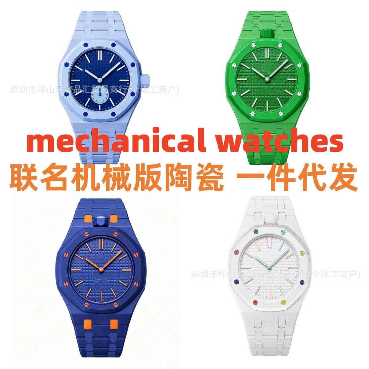 Dəyişdirilmiş Ap Royal Oak Səkkizbucaqlı Mexaniki Cib Saatı, Konfet Rəngli Keramika