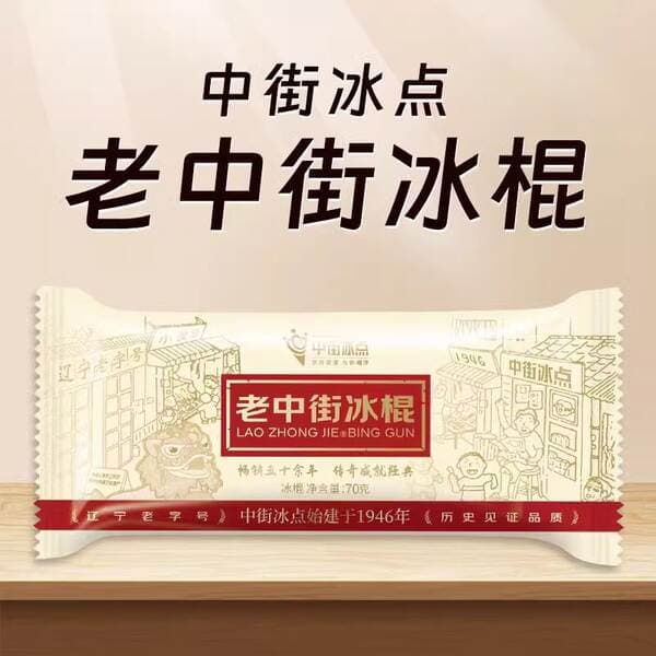 Zhongjie Old Popsicle dondurması, 70 q * 50 ədəd