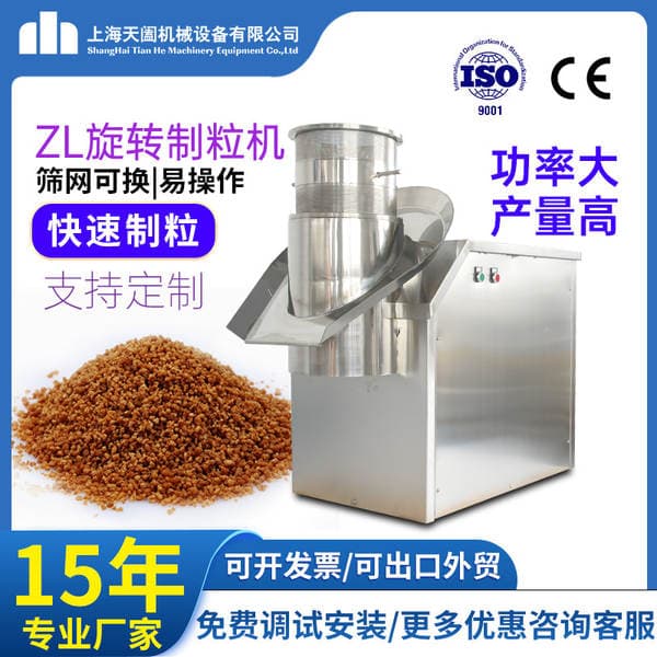 Rotary Granulator Food Powder Chicken Essence Seasoning Powder Granulator Chemical and Pharmaceutical Particle Extrusion Molding Equipment