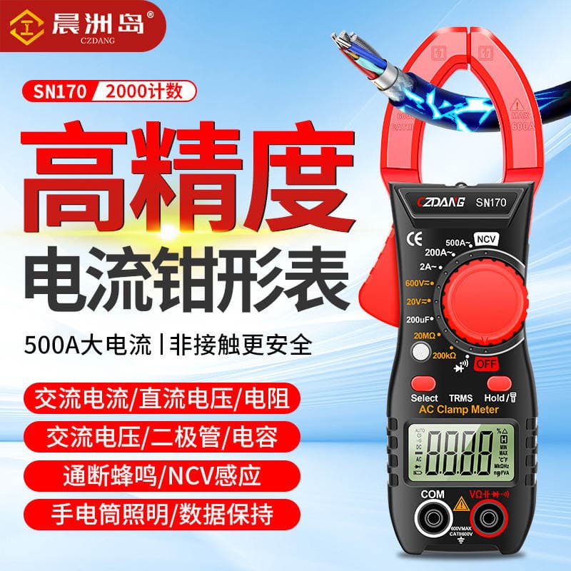 Cross-Border Supply of High-Precision Portable Electrician Repair Clamp Ammeter Multi-Function Digital Display Clamp Multimeter
