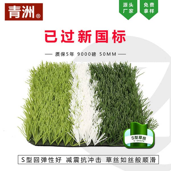 Qingzhou factory door-to-door construction artificial turf football field lawn filling type lawn size lawn