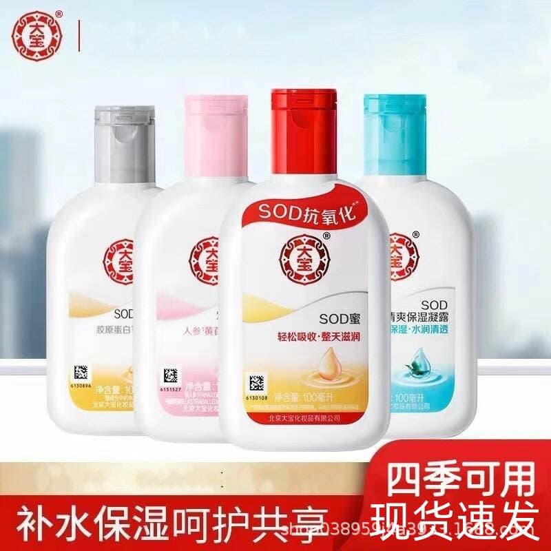 Dabao Sod Honey nəmləndirici üz kremi, 90ml/100ml (yeni qablaşdırma)