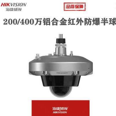 Hikvision DS-2XE3125FWD-I / DS-2XE3145FWD-L Orijinal Partlayışa Davamlı İnfraqırmızı Dome Kamera